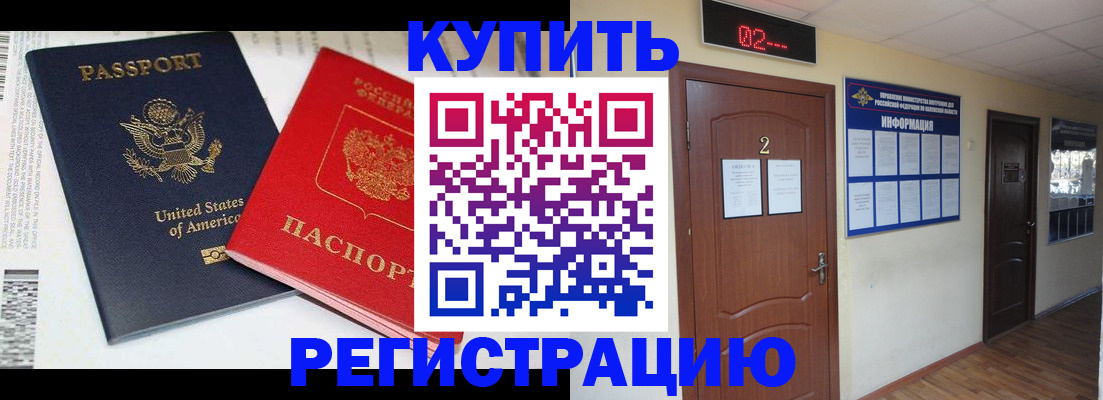 прописка 2025 в Александровске-Сахалинском