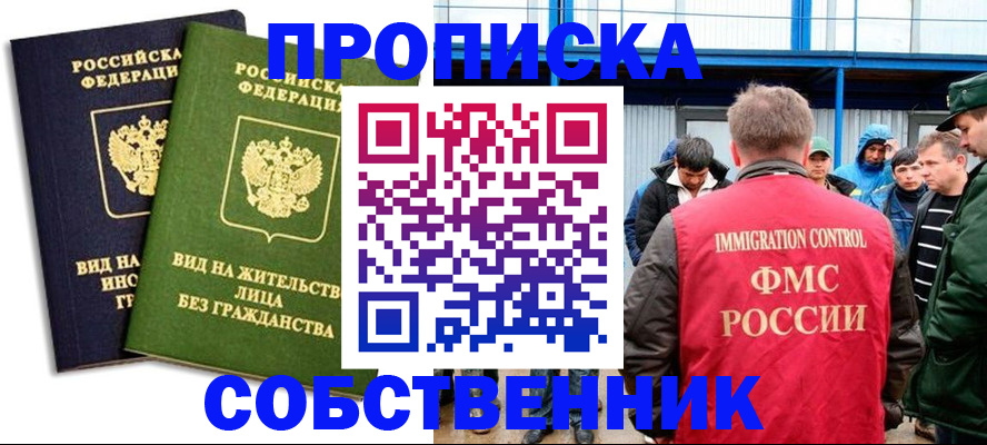 временная регистрация 2025 в Александровске-Сахалинском