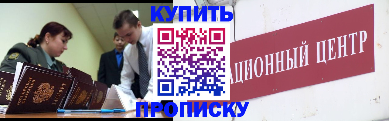 прописка поиск в Александровске-Сахалинском