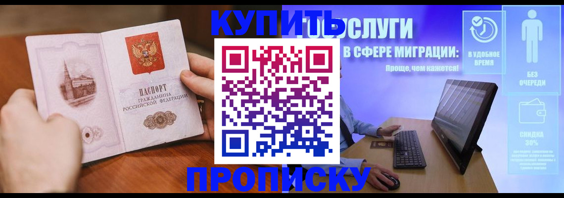 временная регистрация поиск в Александровске-Сахалинском