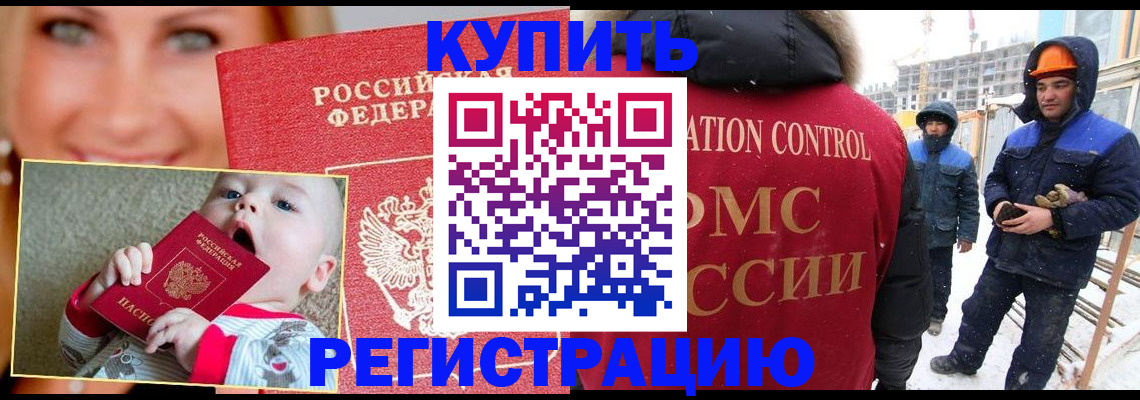 регистрация в Александровске-Сахалинском